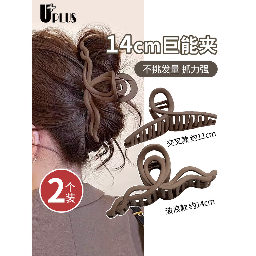 Youjia UPLUS grande tubarão clipe de cabelo volta cabeça novo estilo Grab clip High-End sentimento clipe Headdress Hairp