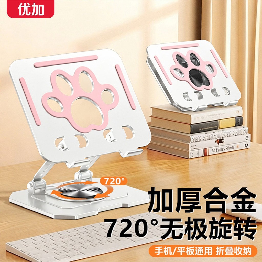 Youjia Metal 720 rotativo suporte do telefone móvel Desktop aço carbono iPad Tablet suporte quadro Universal preguiçoso
