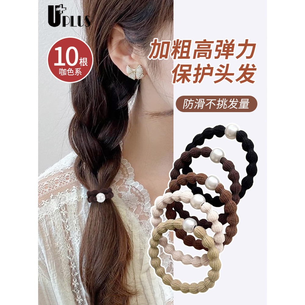 Youjia UPLUS Doudou corda de cabelo 10 sem costura corda de cabelo anel de cabelo elástico alto laço de cabelo acessório