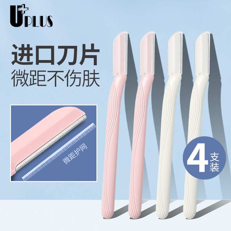 Youjia UPLUS Lâmina Importada de Aço Inoxidável Macro Sobrancelha Trimmer Navalha de Sobrancelha 4 Pcs Branco + Rosa