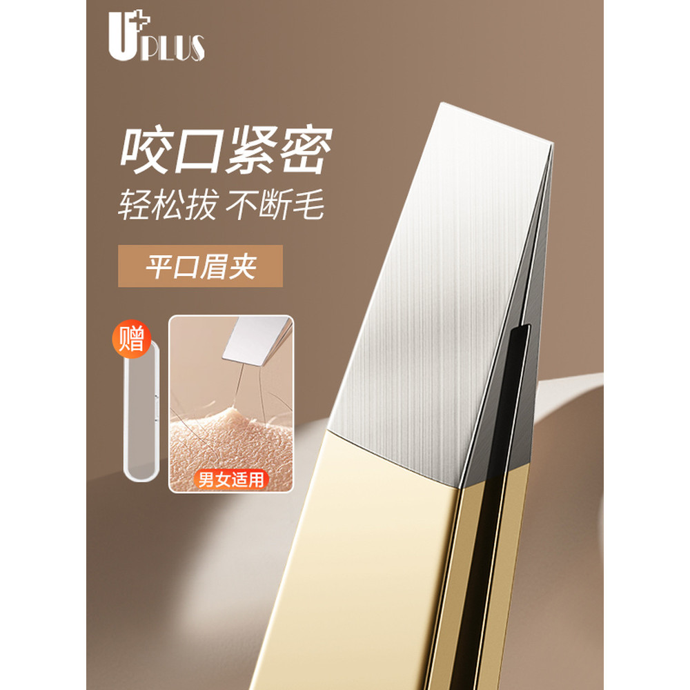 Youjia UPLUS clipe de sobrancelha dourado de alta precisão com caixa pinças pequenas seguro aço inoxidável sobrancelha a