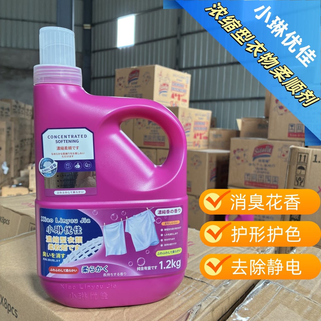 Kobayashi Youjia Amaciante Fragrância de Longa Duração Roupas Concentradas Antiestáticas Cuidados com a Lavanderia Desod