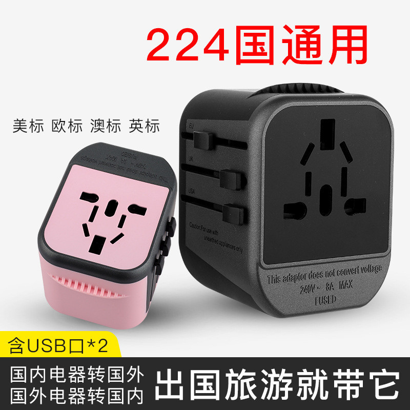 Senxian Youjia Travel Home Tomada/Soquete 2USB + Plugue de Conversão Internacional 2.5A Viagem Internacional Essencial