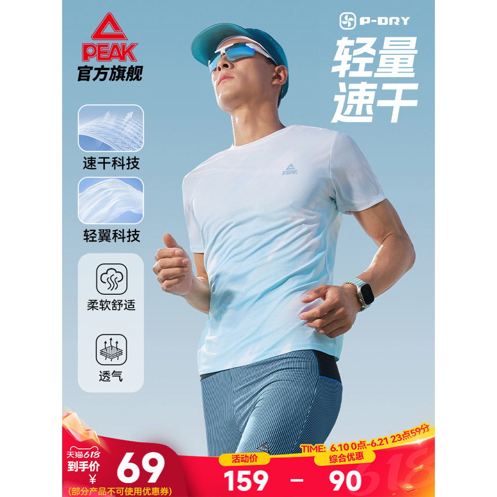 Escolha segunda respiração 丨 camiseta de corrida profissional de secagem rápida masculina verão novo estilo leve respirá