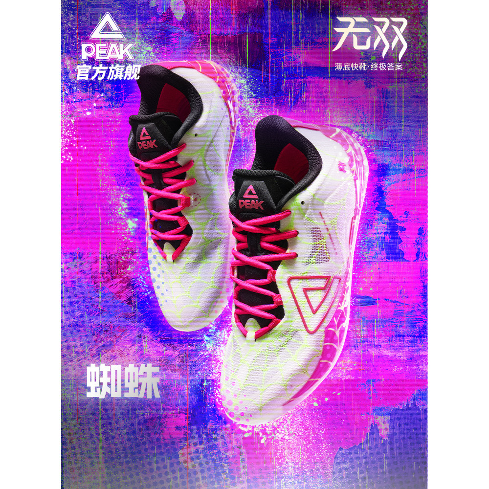 Pickle State Warriors Spider Color Matching Profissional Combate Real Tênis de Basquete Homens Mulheres Flexível Respirá