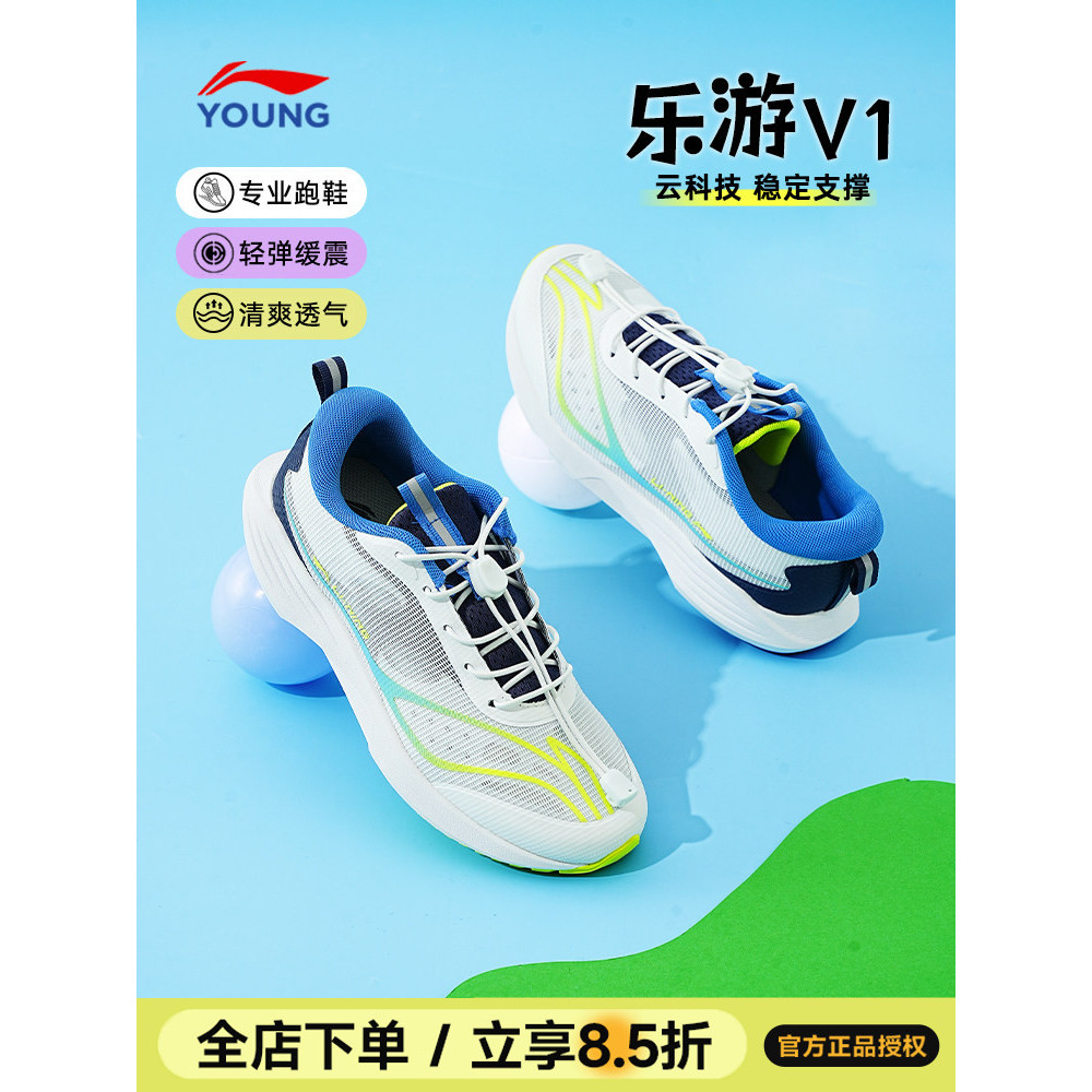 Li Ning tênis de corrida profissional infantil meninos 2026 primavera outono diversão Tour juventude malha única respirá
