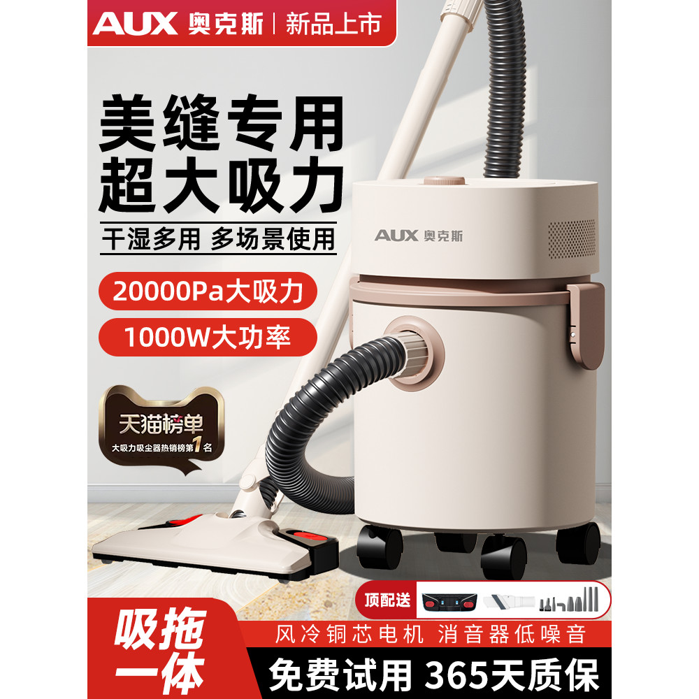 [Strict Selection] Oaks vacuum cleaner for home use, specialized for cleaning seams, with high suction power for industr