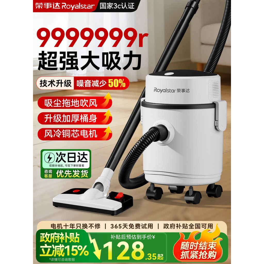 [Selection] Royalstar vacuum cleaner for home use, high suction power, industrial cat hair removal, powerful and silent,