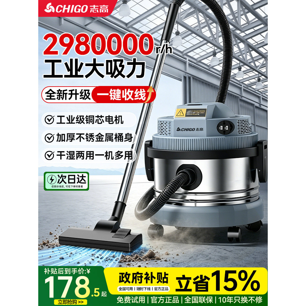 [Spot Goods] Zhigo Industrial Vacuum Cleaner - Commercial High-Suction Vacuum Machine for Home and Commercial Use, Power