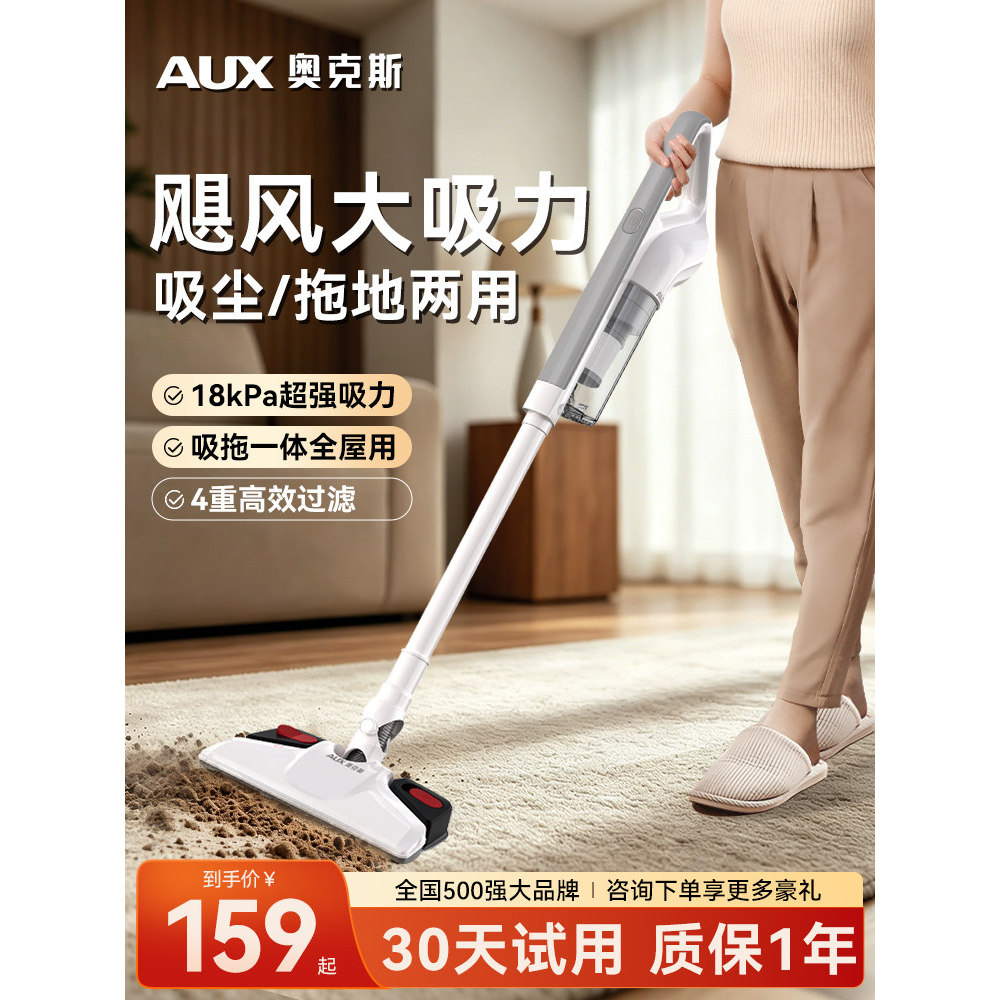 [Good Deals] Oaks vacuum cleaner for home use, high suction power, cat hair suction and mopping all-in-one machine, 2-in