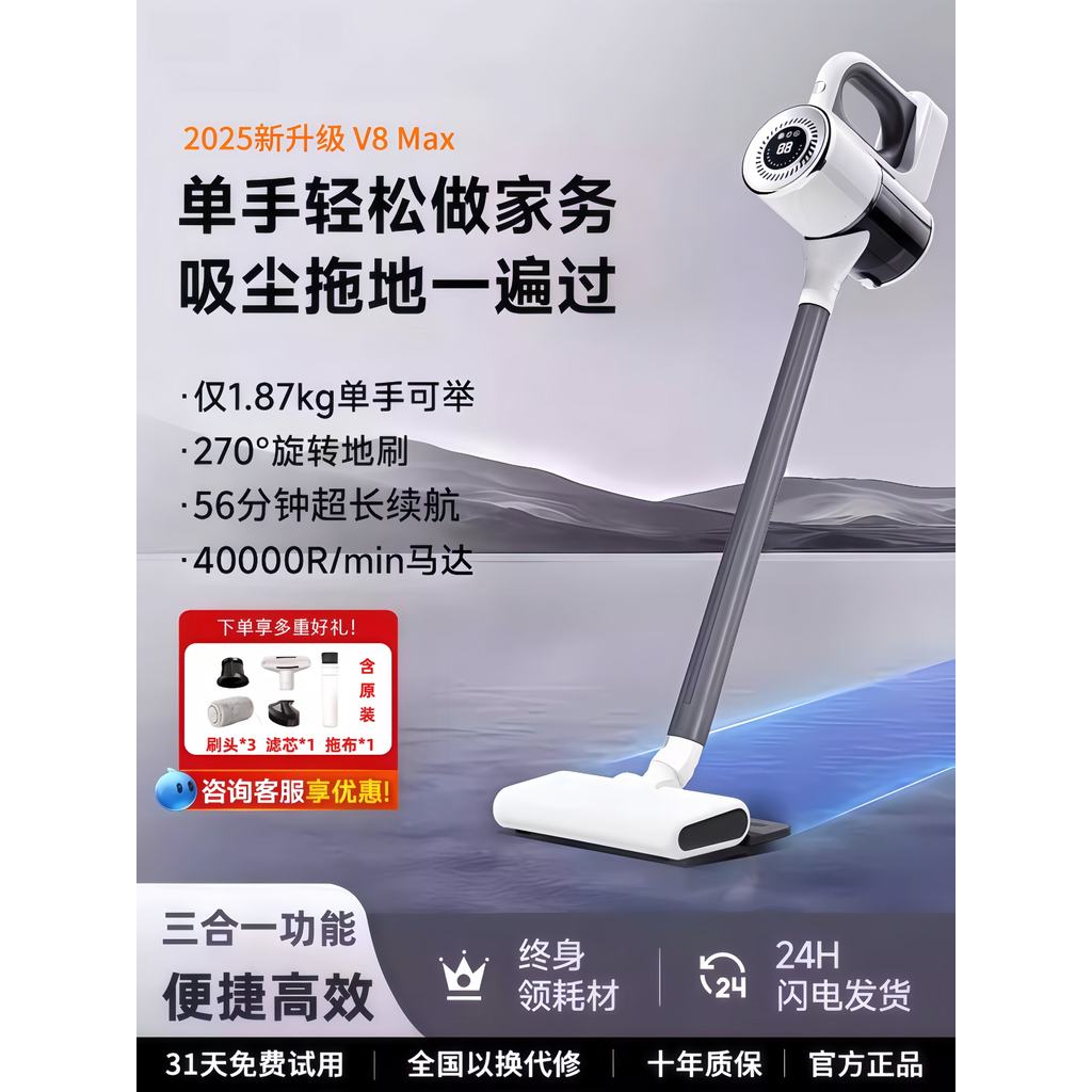 [Strict Selection] 2026New model vacuum cleaner for home use, high suction power, 3-in-1 vacuuming, sweeping, and moppin