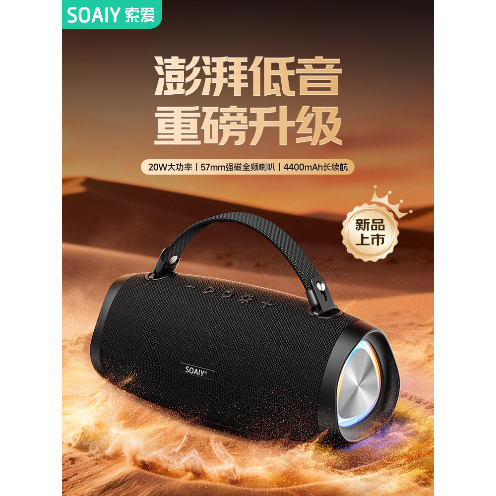 Sony S36Max + Áudio Bluetooth sem fio 2026 Novo estilo Square Dance Alto-falante de alto Volume Subwoofer externo