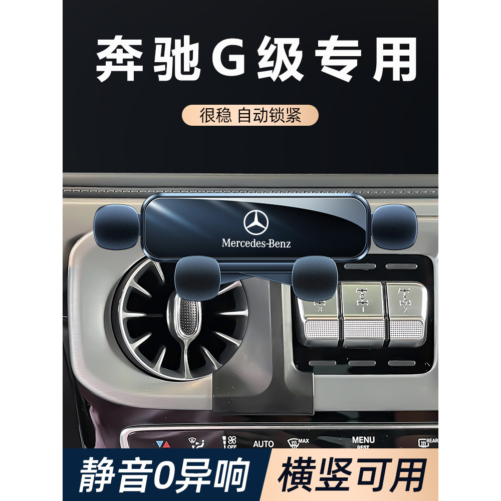 Suporte para telefone Benz Big G Classe G G500/G350d/G63AMG Suporte para carro de navegação celular Acessórios para