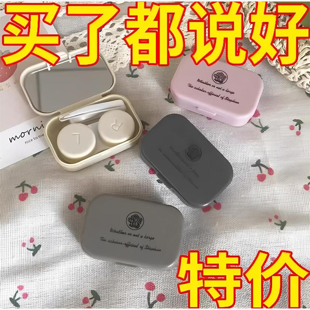 [Special Offer] [SALE！Leak Picking] Cream-colored portable contact lens case Mini contact lens applicator kit with tweez
