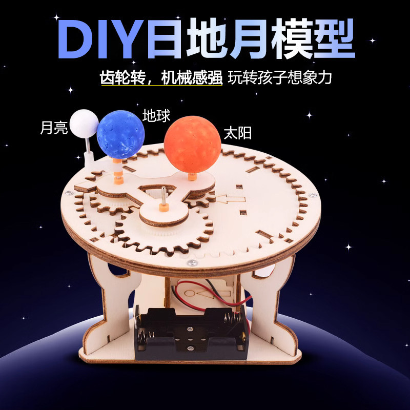 [Special offer] Moon-Earth-Sun Tri-Sphere DIY Science and technology mini-projects for students, astronomy educational s
