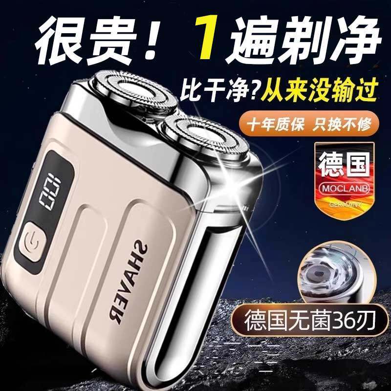 [Special offer] German electric shaver for men that leaves no black spots2026New Mini Portable Shaver Imported JBWV