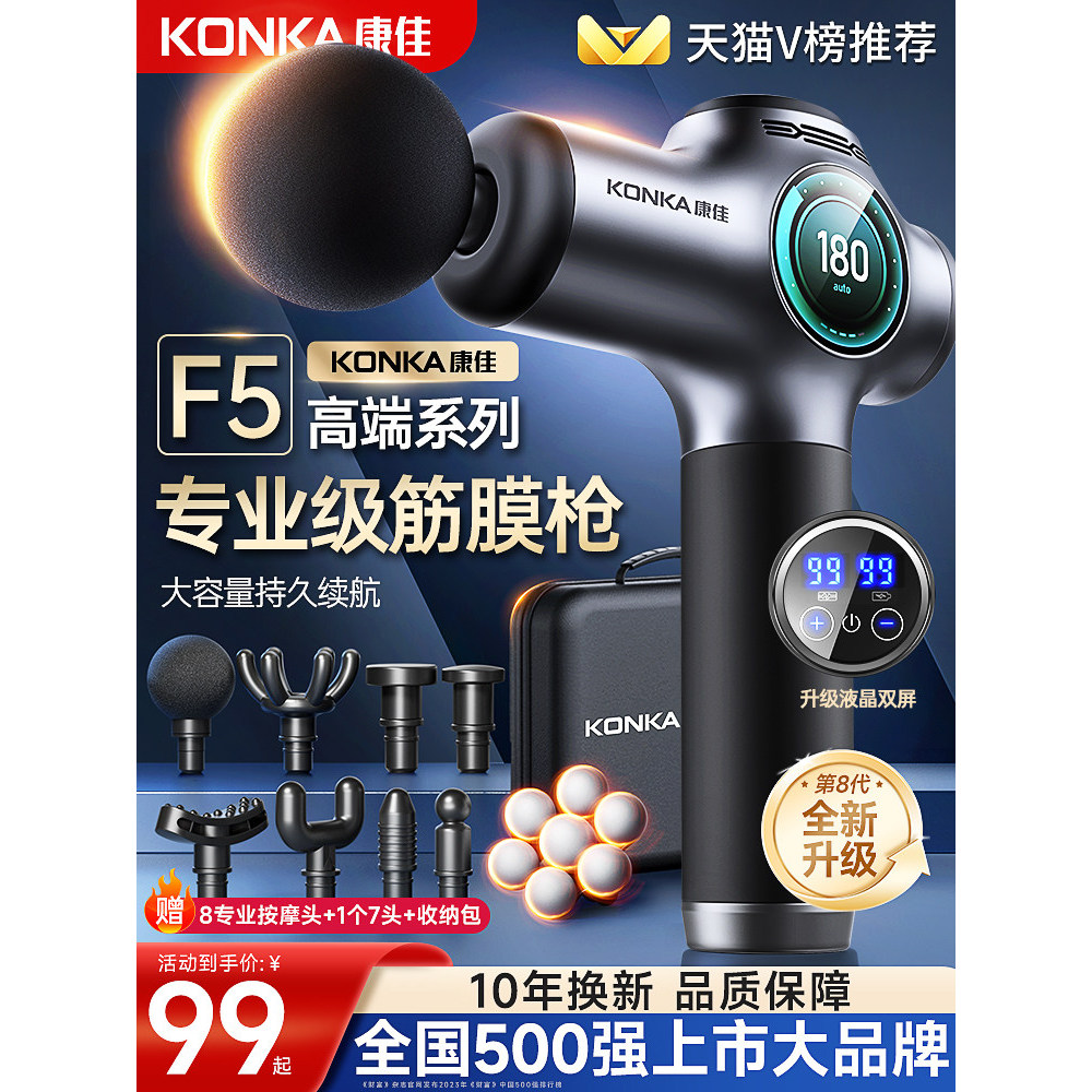 [Special offer] Konka Fascia Gun Muscle Massager Mini Gun for Back, Waist, and Neck, Electric Relaxation Device, Top Ten