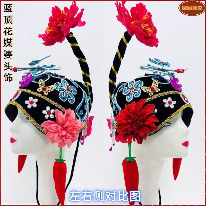 Matchmaker Headwear Drama Hat Diao's Yangko Dance Performance Old Tai Spo Headwearmatchmaker jlsjtdf.my20260824