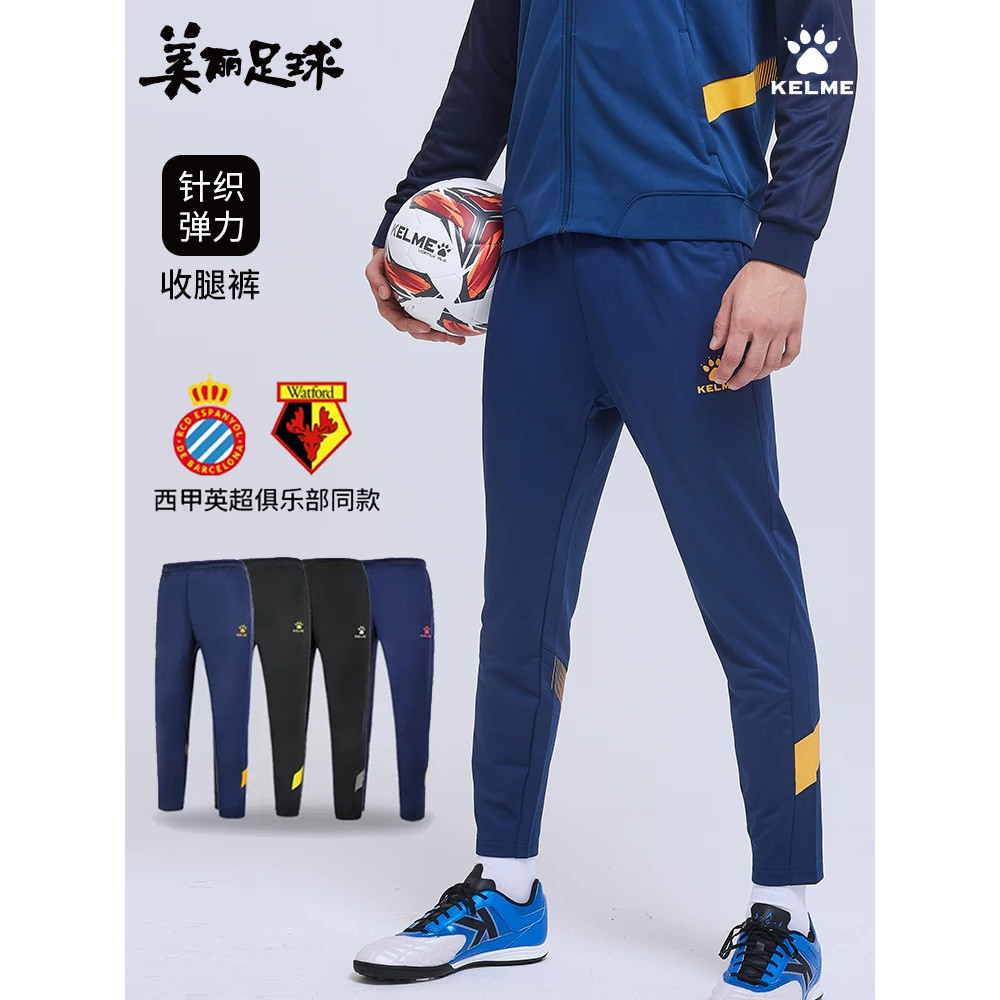 KELME KELME Calças de treinamento de futebol Primavera Outono Correndo Stretch Slim-fit Calças de perna estreita Slim @-