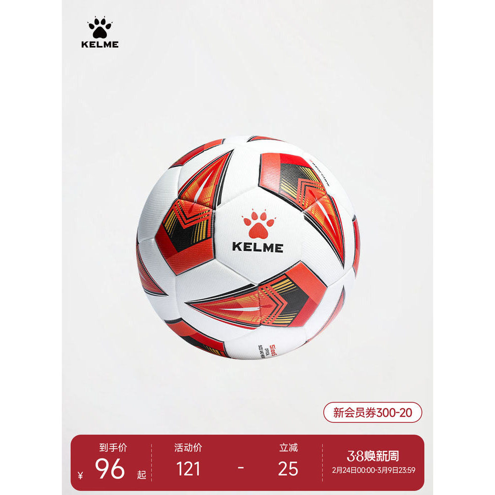 KELME KELME Hot-Fit Futebol Adulto No. 5 Exame de treinamento de competição para adolescentes No ensino médio dedicado N