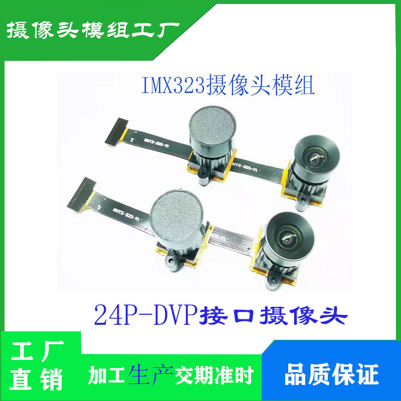 Módulo de câmera IMX323 HD 2 milhões de Pixels 1080P Gravador de condução Câmera Interface DVP