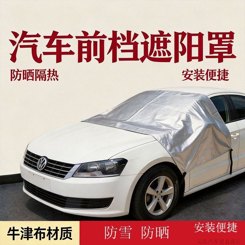 1314YHMQM Carro Universal Espessado Magnético Roupas de Carro Meia Capa