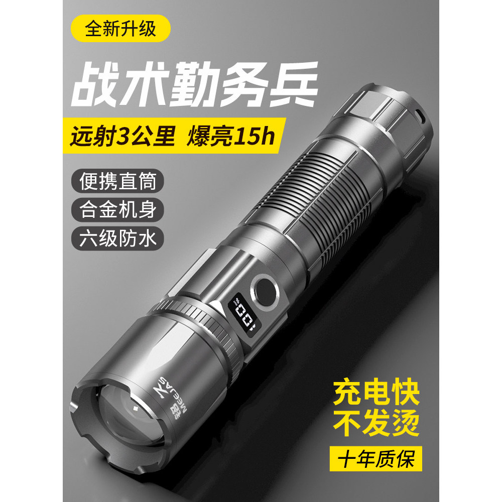 [Youpin] Mingjiu Laser Ultra-Bright Flashlight Rechargeable for Home and Outdoor Use, Long-Range, Compact, Portable, wit