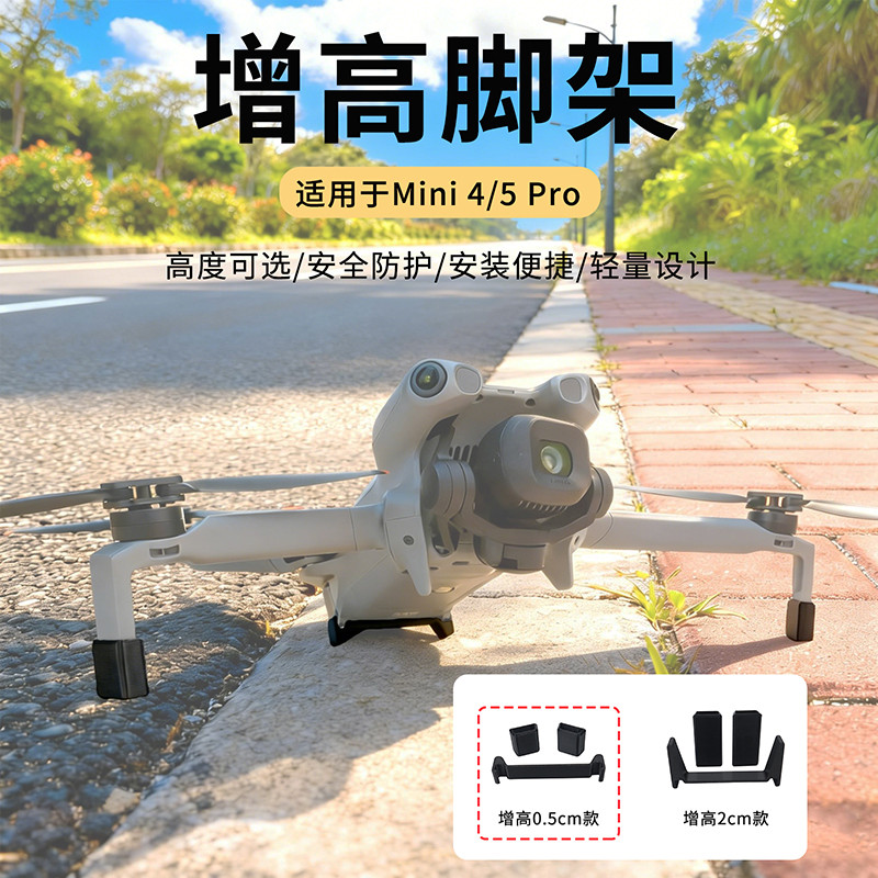 Adequado para DJI Mini 5/4Pro corpo aumentando pequeno tripé proteção antidesgaste suporte de pouso sem desmontagem peça