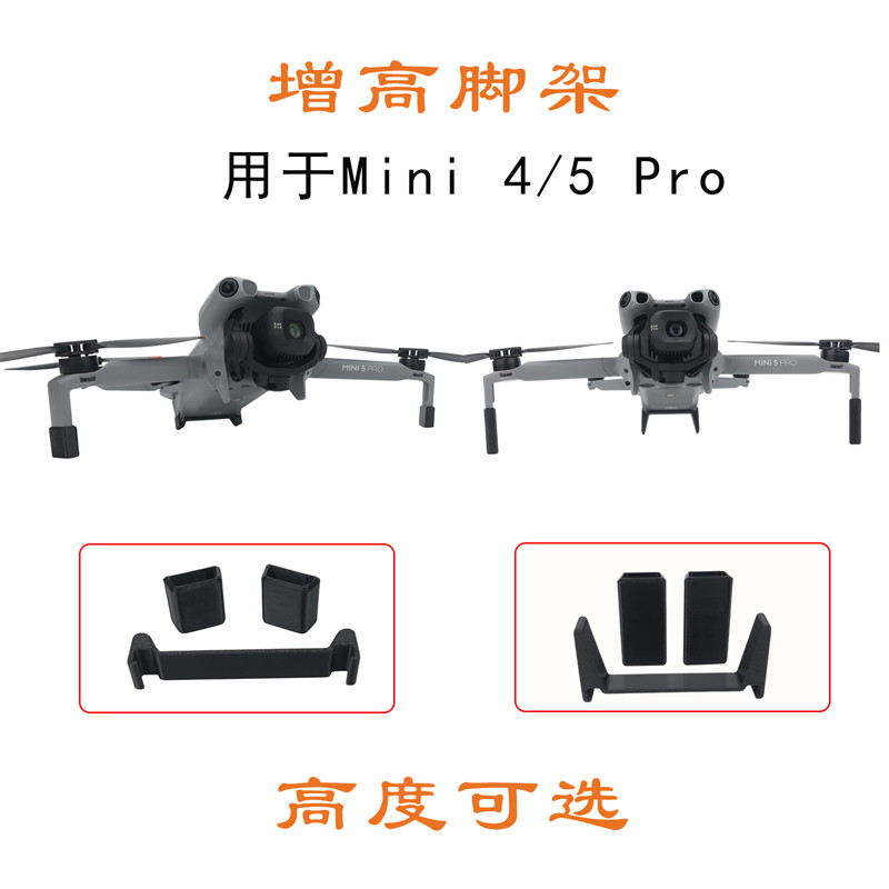 Adequado para DJI Mini 5/4Pro corpo aumentando pequeno tripé proteção antidesgaste suporte de pouso sem desmontagem peça