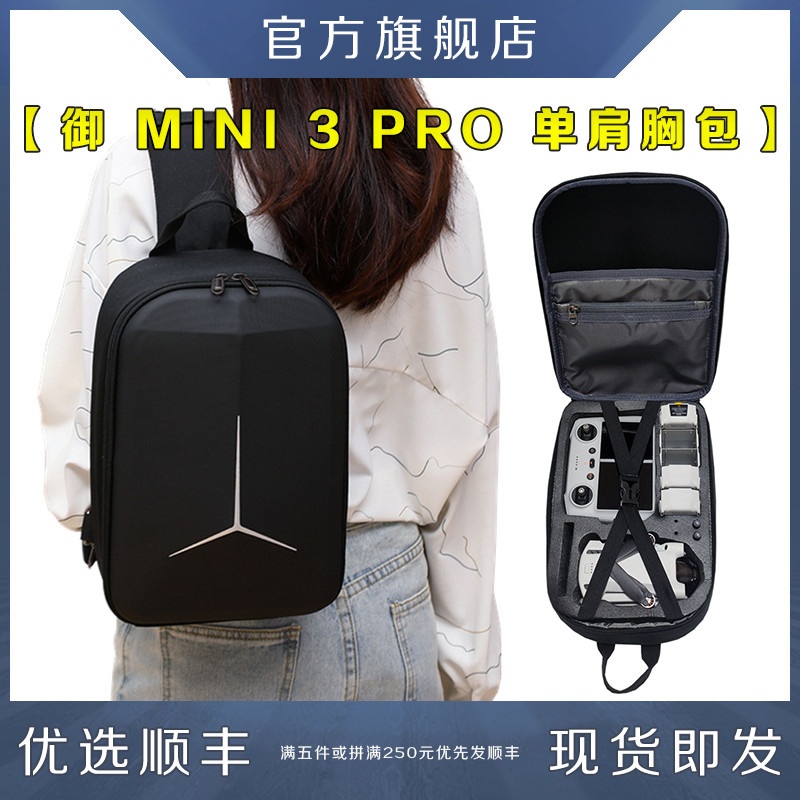 Adequado para DJI DJI Mini 3/PRO Bolsa de ombro Bolsa de armazenamento Mochila Mala Caixa portátil Mini 4PRO Caixa de bo