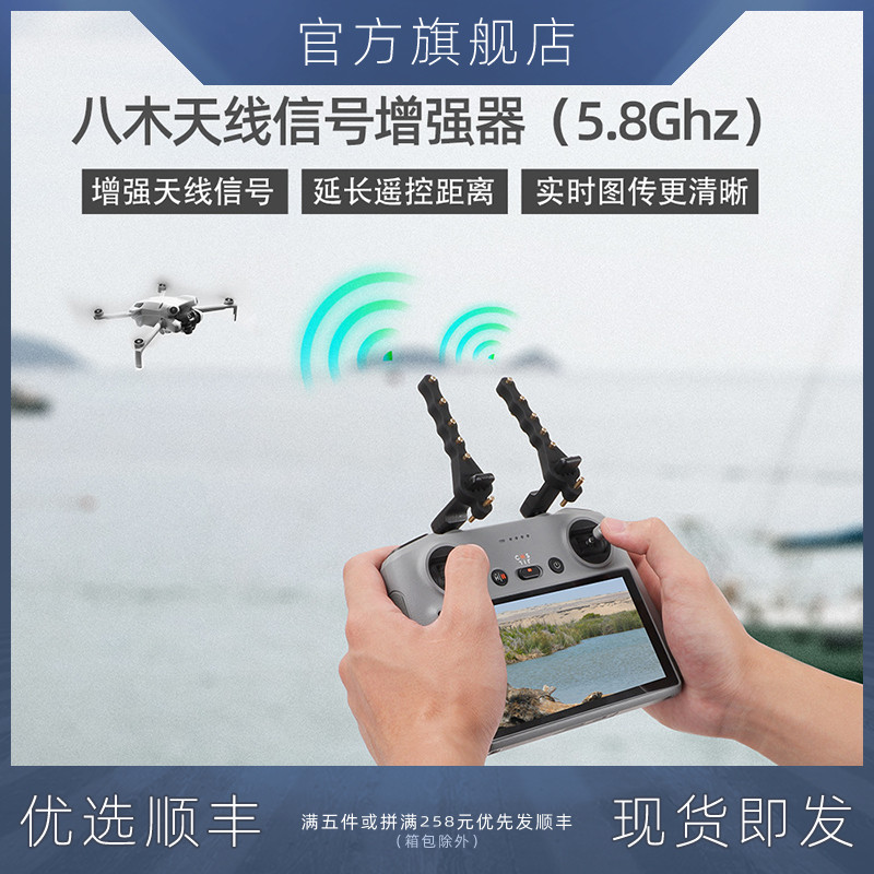 Adequado para dji Yu3/2/PRO Mini 4PRO/AIR 3 com tela de controle remoto Yagi antena intensificador de sinal