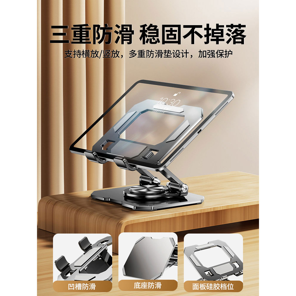 【720°Suporte giratório para Tablet de metal, ipad de mesa, comendo frango, liga de alumínio dedicada, aço carbono, metal
