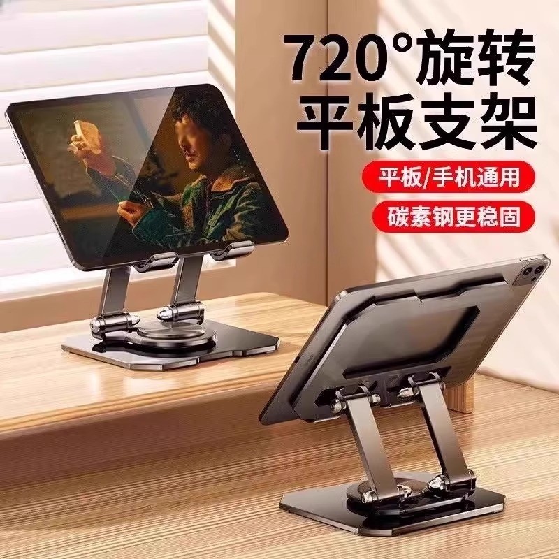720°Suporte giratório para computador, todo em Metal, aço carbono, estrutura de suporte para tablet, comer frango, pregu
