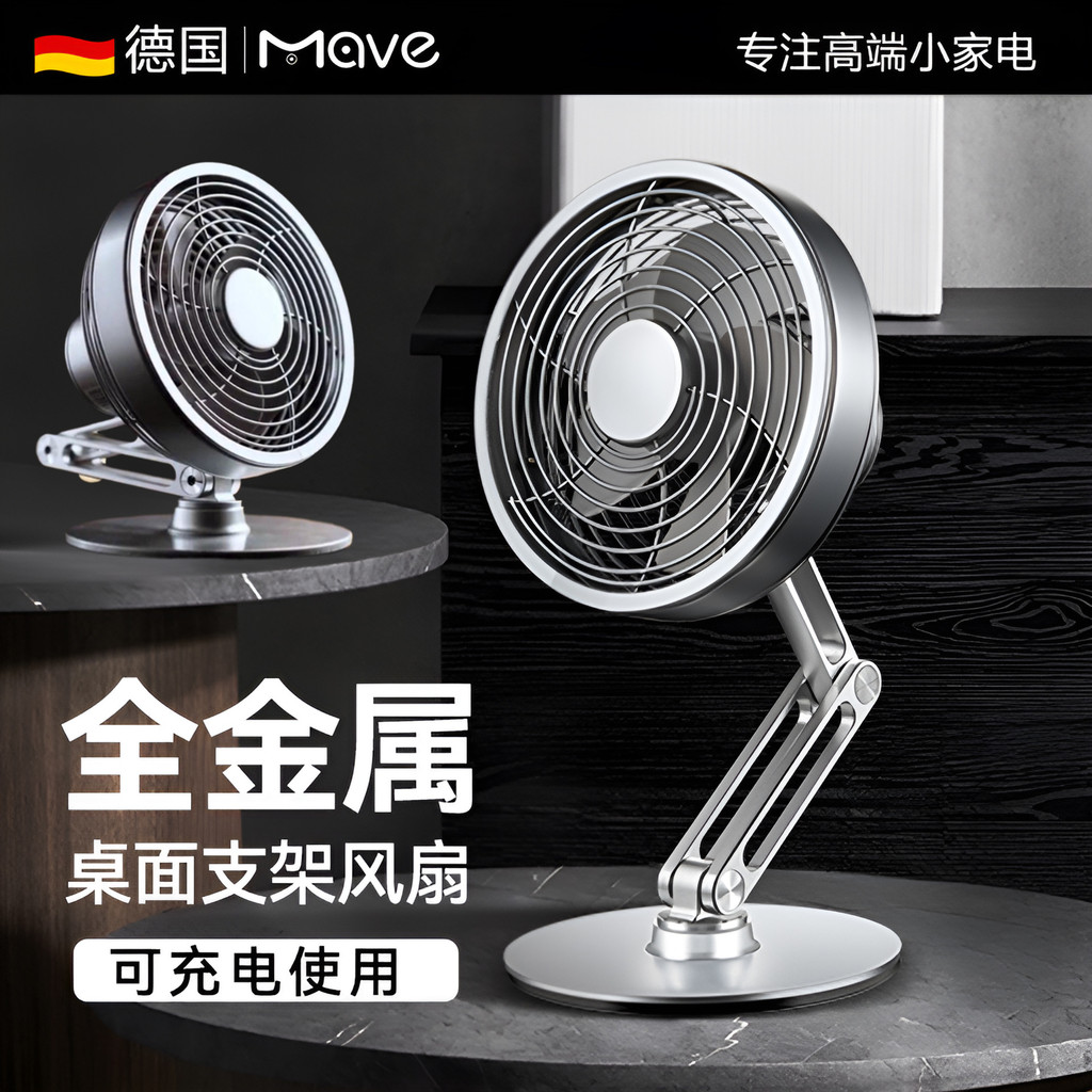 Mave Metal Pequeno Ventilador de Carregamento USB Pode Girar 720 Graus Dobrável Cross-Border Ventilador de Mesa de Comér