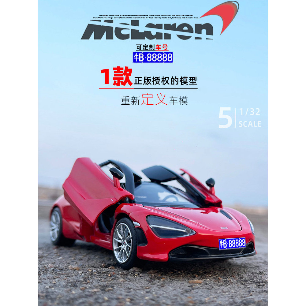 JKM1/32 McLaren 720S Modelo de carro de Metal com luz sonora, brinquedo infantil, carro esportivo, coleção de meninos, p