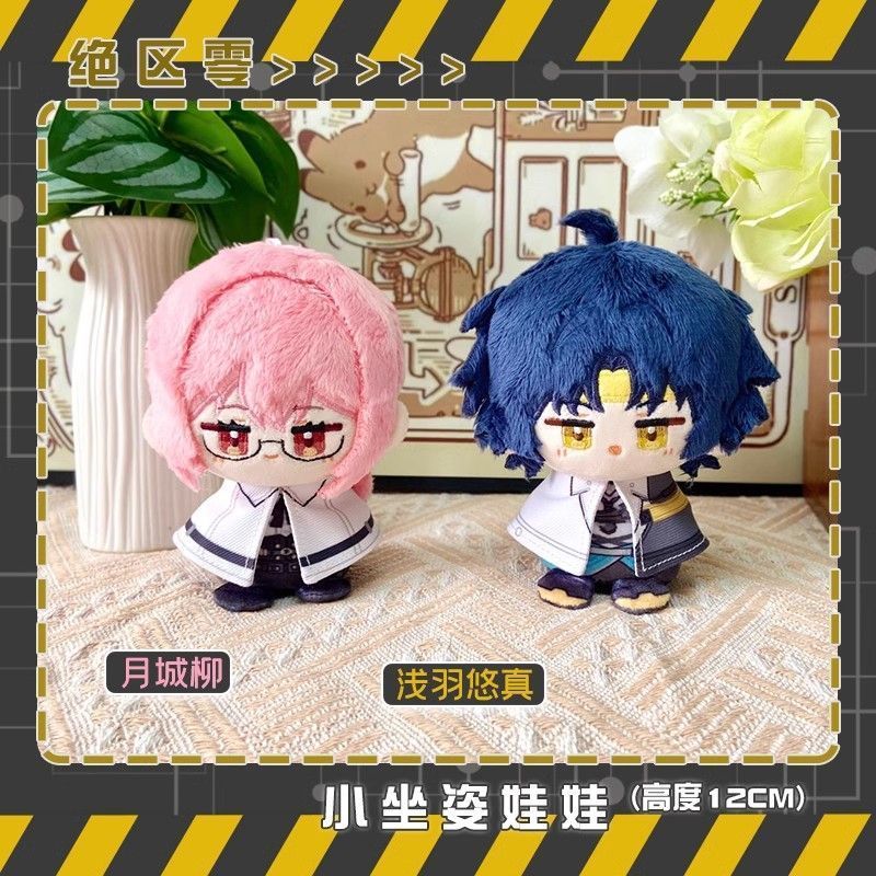 Zenless Zone Zero Fanmade Harumasa Asaba Yanagi Tsukimi Chibi Chaveiro De Pelúcia Sentado Fofo