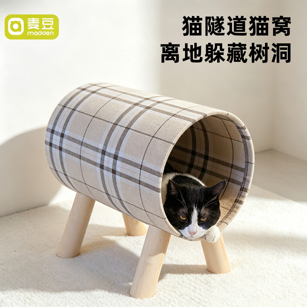 Novo estilo maca de gato túnel de gato quatro estações segurança Universal gato escondendo casa gatinho dedicado cama de