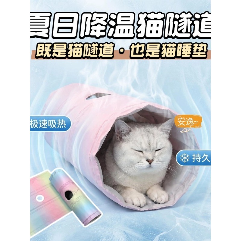 Verão resfriamento resfriamento legal gato cão esteira túnel brinquedo resto dormir escondendo tapete de gelo à prova dw