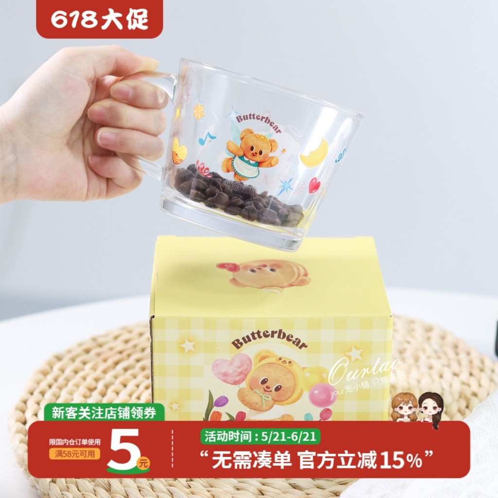 Modelo fofo de marca conjunta!ROOPY ROOPY Butter Bear Glass 350ml (não pode mais de 60°C) C)