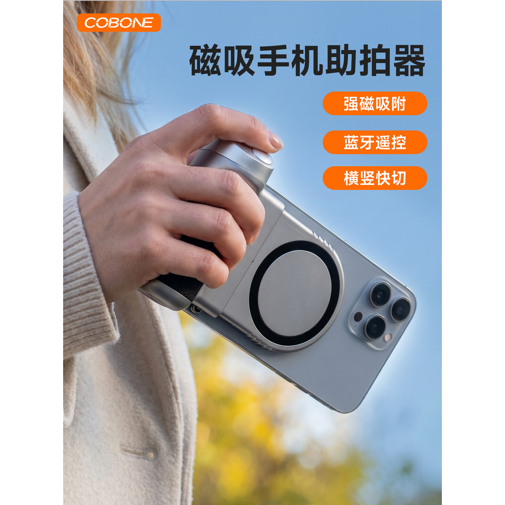 Xiletu Cool Touch Magnético Camera Aid Adequado para Apple iphone Huawei Android Mobile Phone Camera Handle Shooting Wir