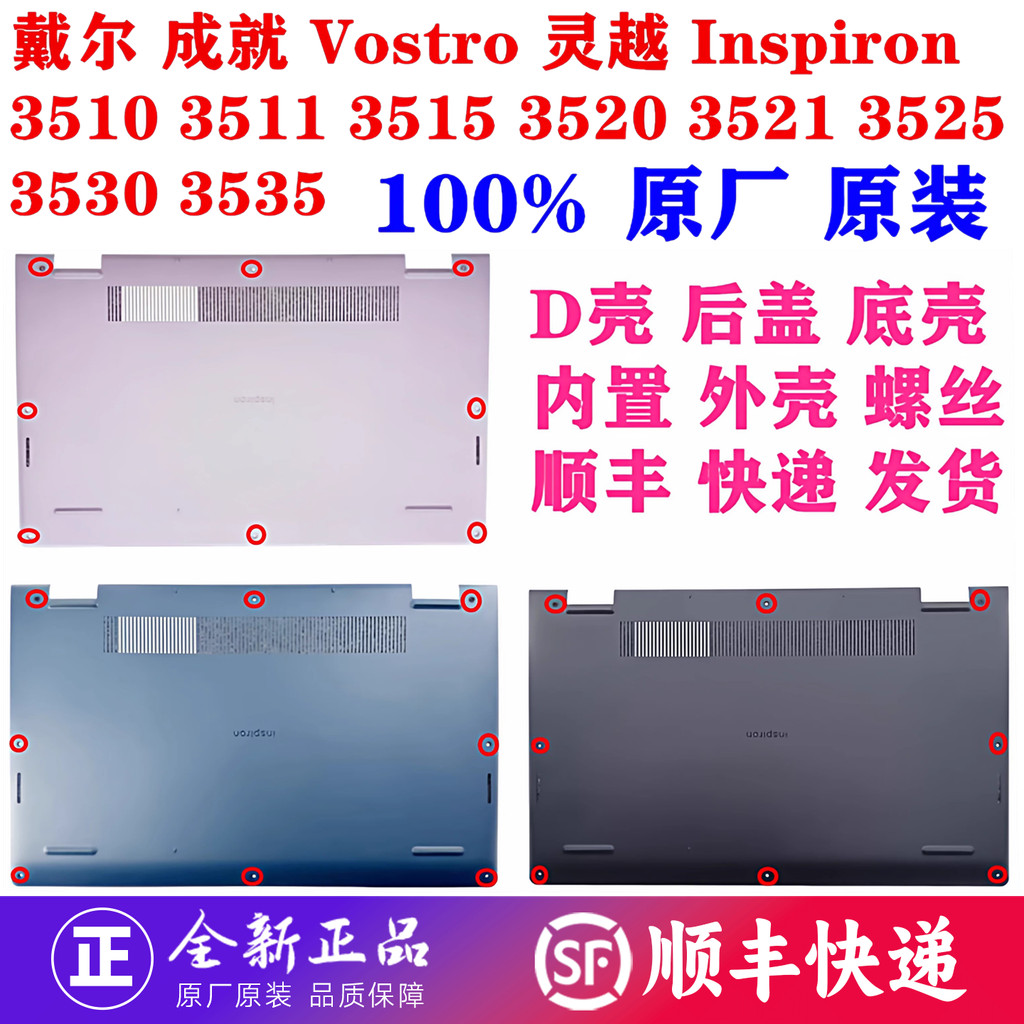 Dell conquista vostro vostro Inspiron 3510 3511 3515 3520 3521 3525 3530 3535 D parafusos de concha tampa traseira paraf