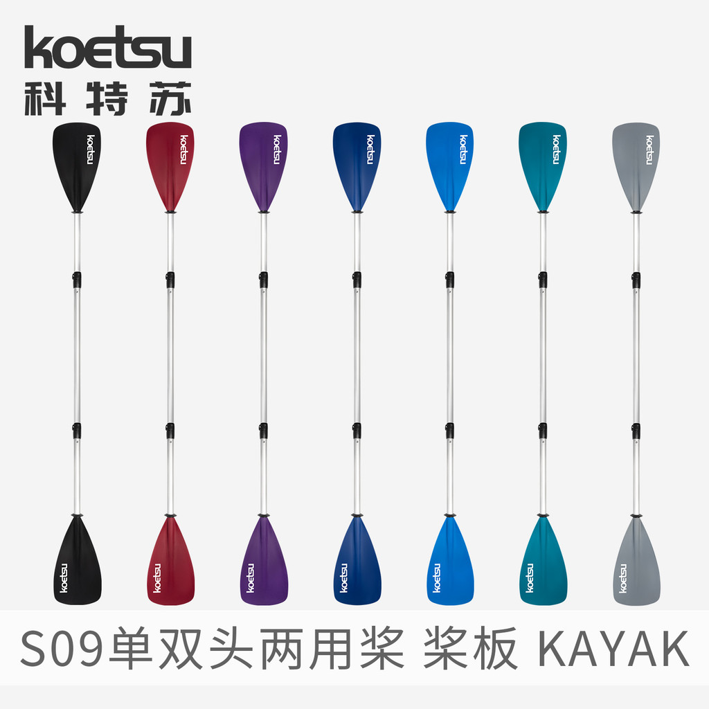 KOETSU KOETSU KAYAK Paddle S09 Pá única de duas cabeças e dupla utilização KAYAK Paddle Board Pá de barco de assalto de