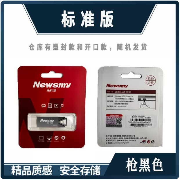 Newman X68 Disco u de alta velocidade genuíno de grande capacidade 64g Bandeja de armazenamento Flash USB3.2 de alta vel