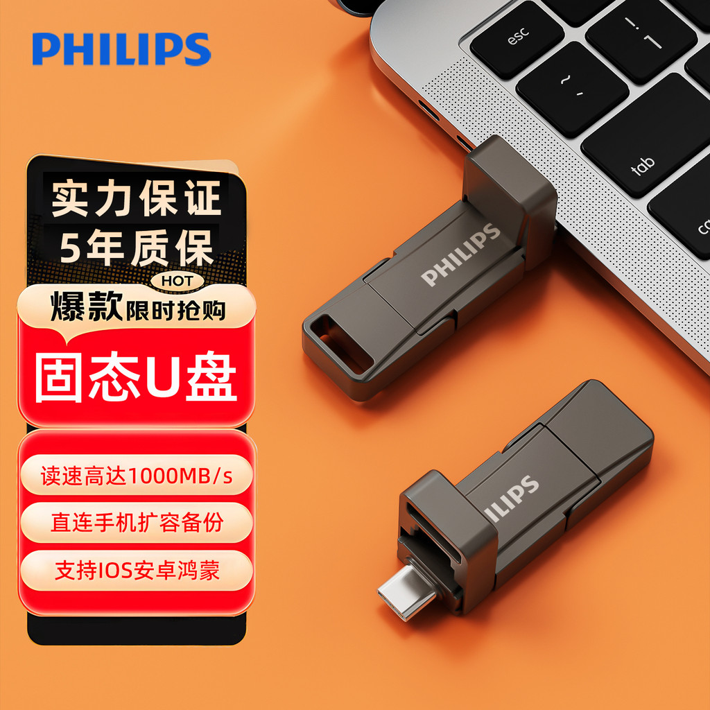 Philips Solid State u Disk typec Interface Dupla Disco USB Grande Capacidade 2T Celular Computador USB Dual-Use Alta Vel