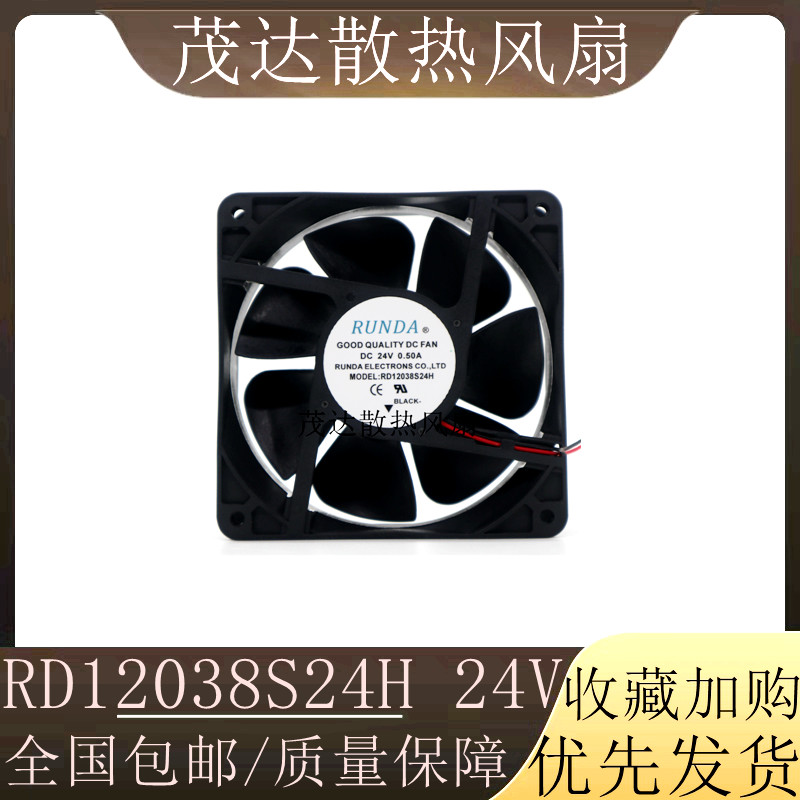 R RUNDA RUNDA 12CM RD12038S24H DC24V 0.36A Ventilador inversor 120 * 120 * 38MM