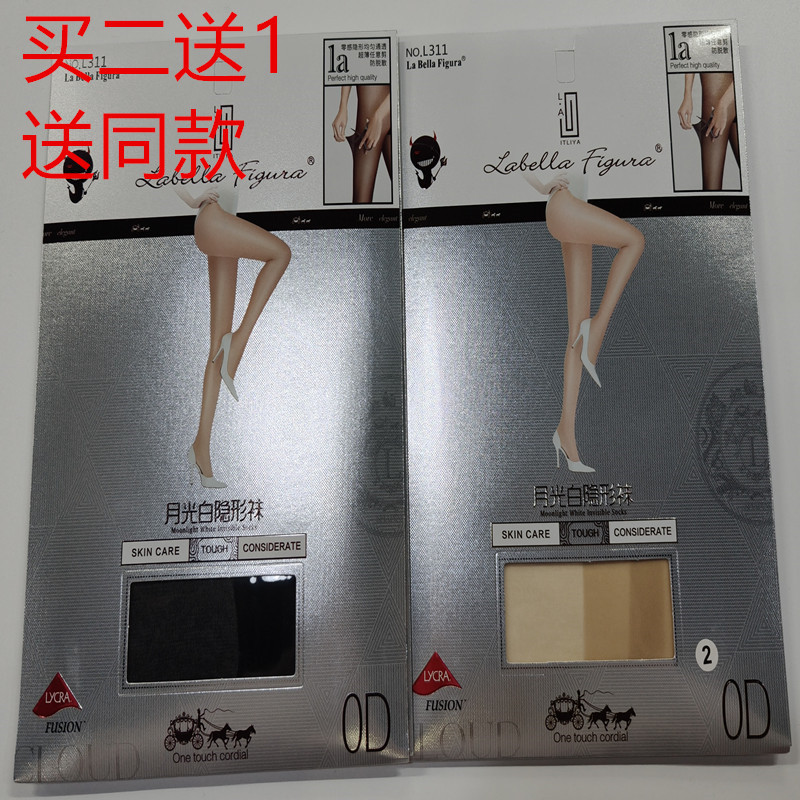 Compre dois e ganhe 1 grátis LaBellaFigura Rabella 311 Moonlight White Invisible Socks 0D Ultrafino T-Crotch Meia-calça