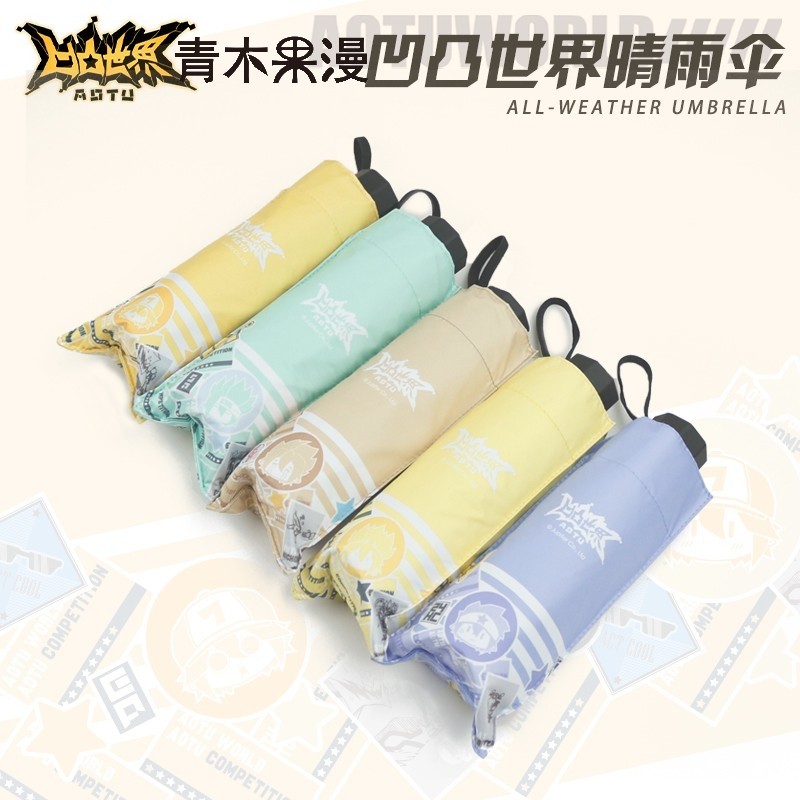 Genuíno Bump World Impression Sunny Umbrella Ray Lion Ann Fan Xiu Gary Protetor solar dobrável Qichuangshe Anime Merchan