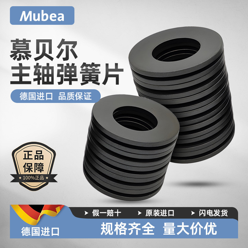 Mubea Alemanha Importado Mobea Mola em Forma de Disco Junta em Forma de Disco BT40 Mola de Disco de Eixo BT50 Mola de Ei