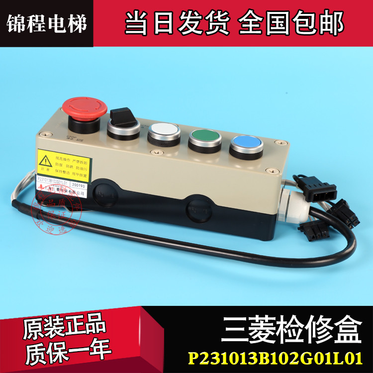 PPP231013B102G01L01 Caixa de reparo Shanghai Mitsubishi Elevador Carro Top Repair Handle Switch Button Parada rápida