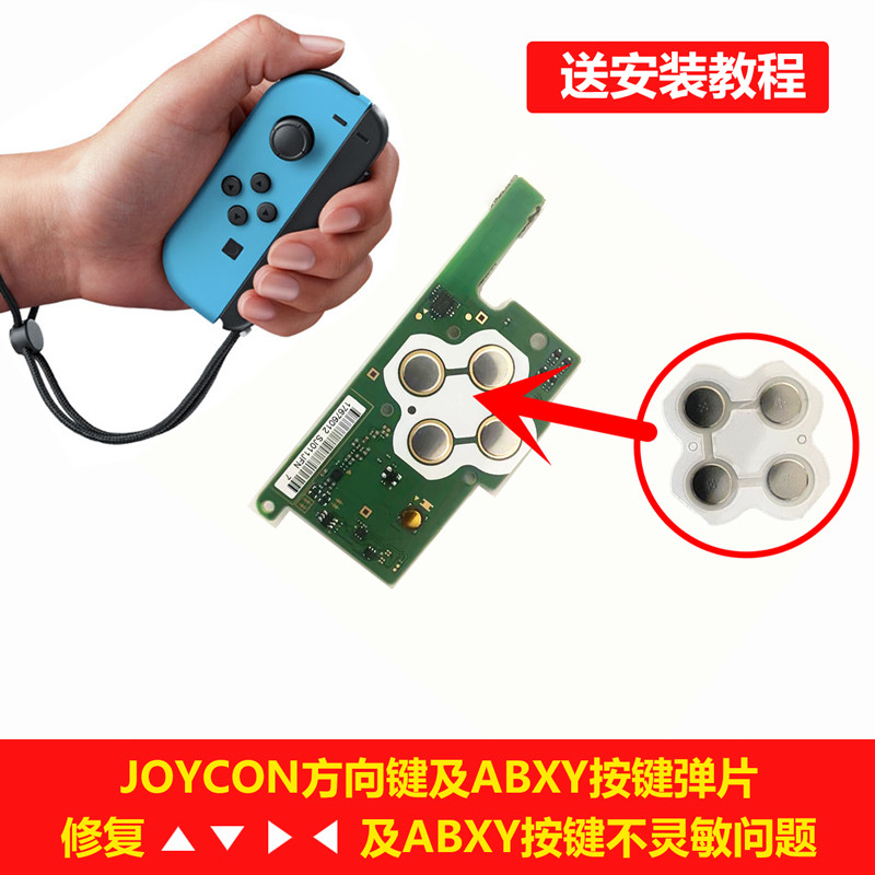 HONCAM JOYCON Handle ABXY Button Patch Shrapnel Repair Tool Repair Adequado para Nintendo switch JOY CON Handle Superior